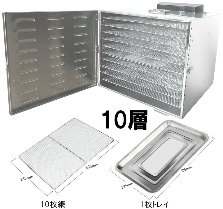 楽天市場】食品乾燥機 フードドライヤー304ステンレス 食品ドライヤー 
