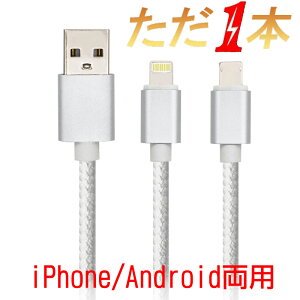 X}[gtH X}z USBP[u iPhone Androidp p }[d f[^]Apple MicroUSB[dP[u iC ߏ[dh 2way IOSΉ 2.4A MFIF fh~ XgO^Cv y[֑
