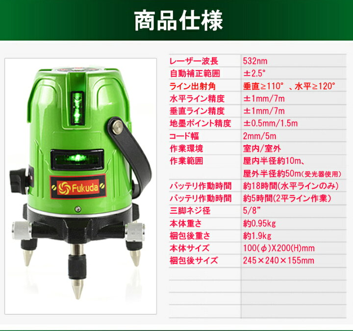 楽天市場】EK-169GJ墨出し器+三脚セット エレベーター三脚100(110)cm 