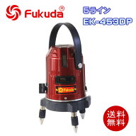 EK-453DP墨出し器 PSE認証★FUKUDA 福田 フクダ 5ライン レーザー墨出し器 標準セット 4方向大矩ライン 4…
