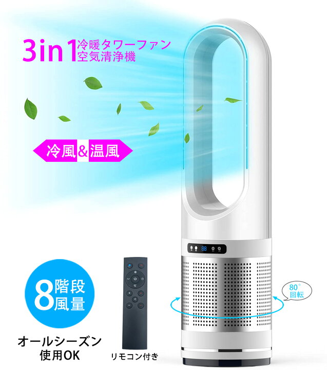 楽天市場】扇風機 羽根なし ブレードレスファン bladeless fan 冷暖 