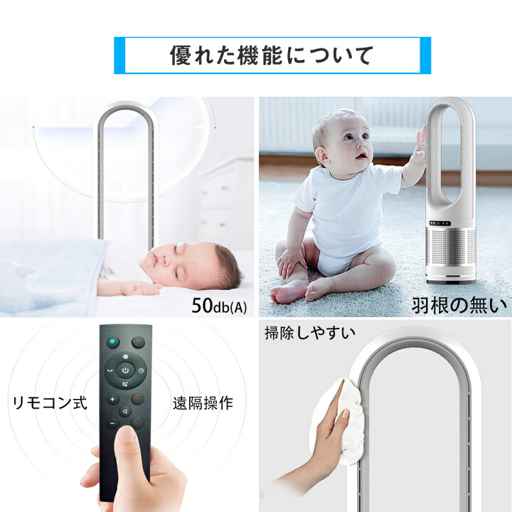 楽天市場】扇風機 羽根なし ブレードレスファン bladeless fan 冷暖 