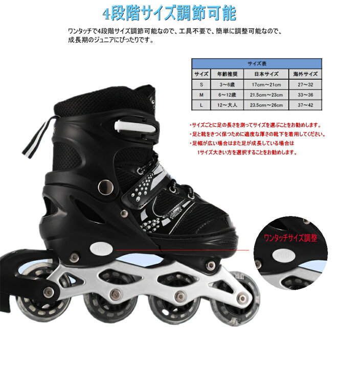 楽天市場】インラインスケート スケートコンボ インラインシューズ 