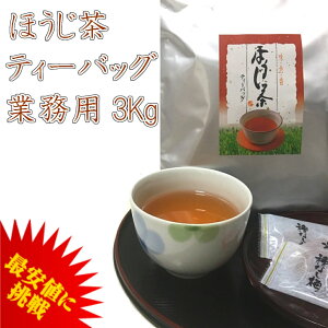 ほうじ茶ティーバッグ大きめ5gポット用