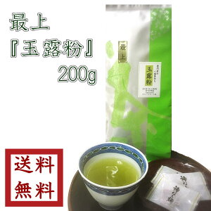 味も旨みも最上級粉茶