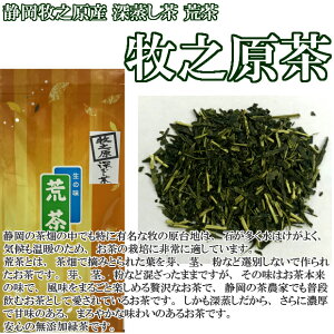 牧之原茶
