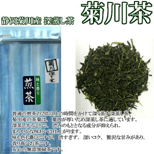 菊川茶