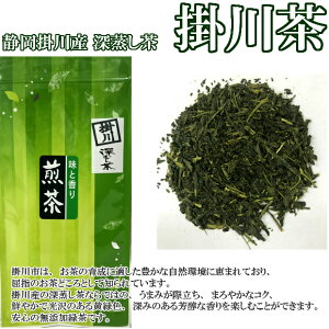 掛川茶