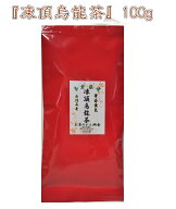 【凍頂烏龍茶 100g】手摘みの茶葉 清らかな花の香でリラックスカテキン 健康 水出し お湯出し 烏龍茶 ウ…