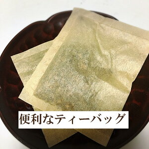 便利なティーバッグ