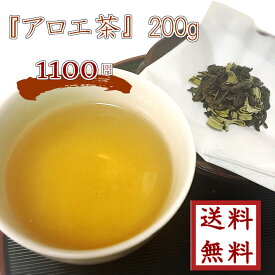 【 アロエ茶 200g 】 ゆうパケット送料無料