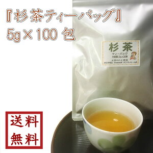 杉を制す