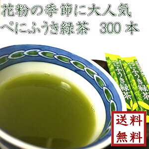 『べにふうき緑茶』粉末緑茶になっています