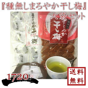 大袋がペアで1720円