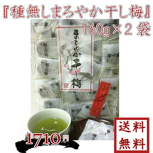 個包装2袋今だけ1710円