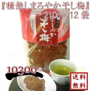 お得に12袋!