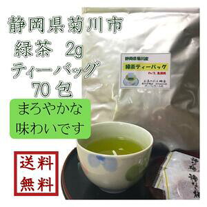 y ÉeY Β eB[obO 2g×70 zeB[obO o ֗ A~m_  { 䂤pPbg 