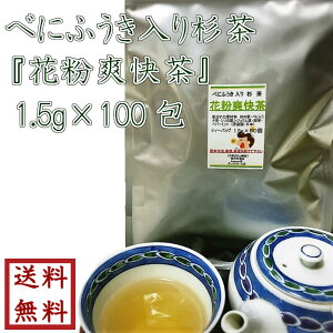 �y �ׂɂӂ������萙�� �ԕ��u���� 1.5g×100�� �z�䂤�p�P�b�g��������