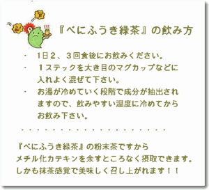 メチル化カテキンが効く