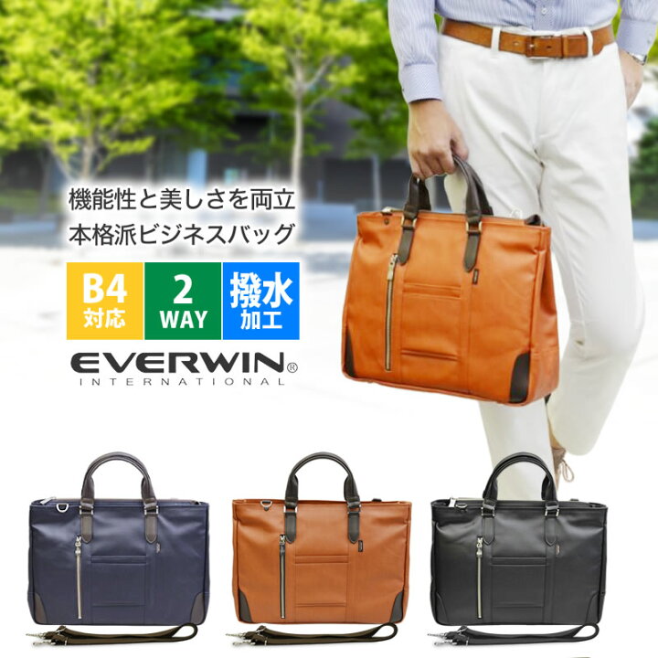 楽天市場】ビジネスバッグ バッグ メンズ ブリーフケース 手提げ 