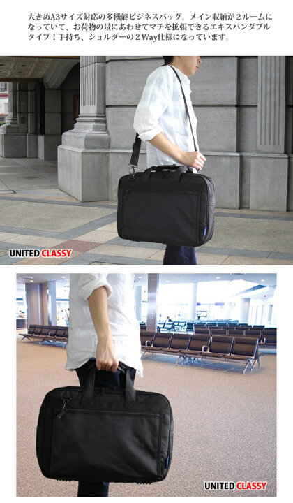 楽天市場】UNITED CLASSY ビジネスバッグ 大容量 多機能 二層式 