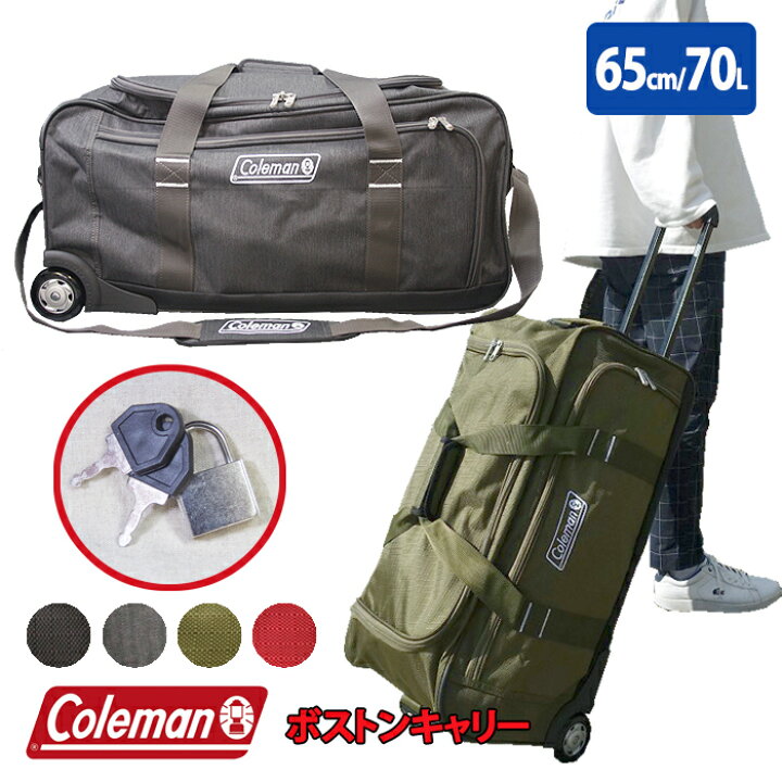 楽天市場】コールマン 3Way ボストン キャリー 大容量 70L  