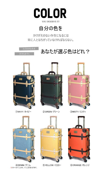 楽天市場】キャリーケース Mサイズ トランクキャリー 送料無料 HANAism 