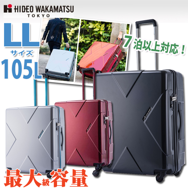 メガマックス LLサイズ スーツケース キャリーケース 85-75950 ポリカーボネート TSAロック 返品不可 ヒデオワカマツ 旅行かばん MEGAMAX 最大級容量 サイレント 35％OFF D2 海外旅行 送料無料
