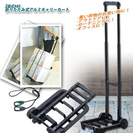 楽天市場 キャリーカート 折りたたみ バッグ 小物 ブランド雑貨 の通販