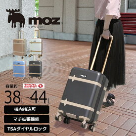 キャリー MOZ モズ moz Sサイズ 1～2泊 ABS 修学旅行 TSAロック ダイヤルロック サイレント レトロ 可愛い 北欧 スウェーデン 女性 母の日 小旅行 mz-0859-48 クリスマス