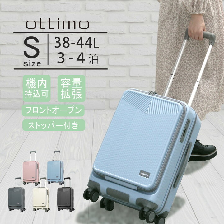 楽天市場】キャリーケース スーツケース oltimo Sサイズ BOXタイプ 