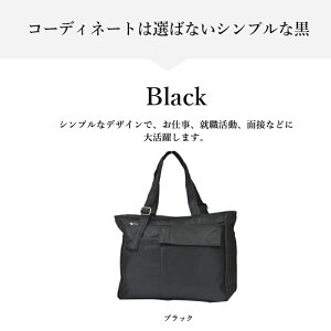 楽天市場 パスケース付き B4サイズ対応 持ち手調節可能 ビジネス トートバッグ 2527 レディース リクルート 新入社員 面接 就活 バッグ 女性用 送料無料 Chama Cha