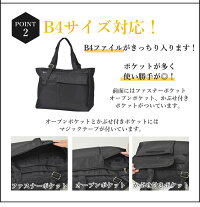 楽天市場 パスケース 付き Galche B4サイズ対応 持ち手調節可能 ビジネス トートバッグ 2527 レディース リクルート 新入社員 面接 就活 バッグ 女性用 送料無料 Chama Cha