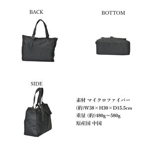 楽天市場 パスケース付き B4サイズ対応 持ち手調節可能 ビジネス トートバッグ 2527 レディース リクルート 新入社員 面接 就活 バッグ 女性用 送料無料 Chama Cha