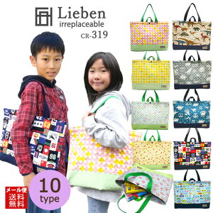 レッスンバッグ 男の子 大きめの人気商品 通販 価格比較 価格 Com