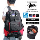 リュックサック デイパック バックパック 二層式 はっ水 クライミング CLIMBING 約35リットル オーガナイザー 多機能 リュック 林間学校 登山 アウトドア 防災 防災リュック 非常用持出袋 大容量 メンズ 男女兼用 男の子 女の子 9240 9822 送料無料 父の日