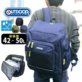 サブリュック アウトドア 拡張 リュックサック 42リットル 50リットル 撥水 リフレクター ホイッスル付き エキスパンダブル リュック バックパック デイパック 男女兼用 メンズ レディース 多機能 自然学校 部活 スポーツ OUTDOOR od-1162 B4ファイル対応 開けやすい