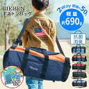 クールタオル付 2WAY ボストンバッグ リーベン 修学旅行 抗菌 消臭 50L ツートン 高評価 林間学校 自然学校 大容量 旅行 反射テープ 男女兼用 レディース メンズ 男の子 小学生 中学生 高校生 327 父の日
