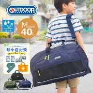 【熱中症対策キット6点付き】修学旅行 ボストンバッグ 大容量 軽量 OUTDOOR アウトドア Mサイズ 40リット…