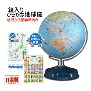 日本 地図 子供の人気商品 通販 価格比較 価格 Com
