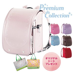 ランドセル 女の子 ベージュの人気商品 通販 価格比較 価格 Com