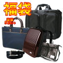 2020 福袋 メンズ 10,000円 超豪華5点セット 人気ビジネスバッグ含む ビジネスバッグ サコッシュ ハードシェル リュック 財布 ウォレット 送料無料