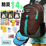 防災セット 子供用 14点セット kids キャップ ショルダー 子ども用 防災グッズ 非常用持出袋 防災リュッ…