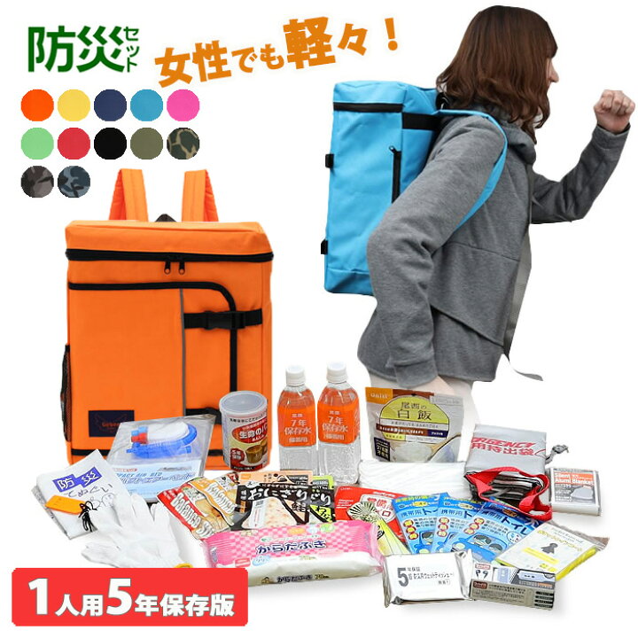 限定価格セール! 防災セット 防災グッズ 防災用品 災害対策 1人用 19点セット 322 リーベン チャマ 大容量 避難グッズ 避難用品 caffejamaica.com 限定価格セール! 防災セット 防災グッズ 防災用品 災害対策 1人用 19点セット 322 リーベン チャマ 大容量 避難グッズ 避難用品 caffejamaica.com