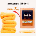 非常用真空圧縮毛布 eb-201 1枚入り ふわふわ 毛布 圧縮 防災 災害 水害 非常用 備蓄 車備蓄 防虫 防カビ コンパクト …