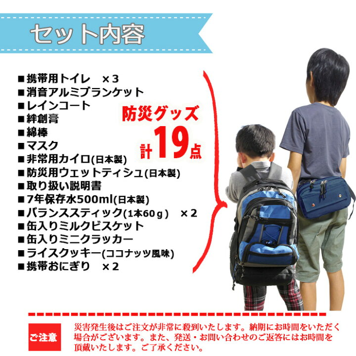限定価格セール! 防災セット 防災グッズ 防災用品 災害対策 1人用 19点セット 322 リーベン チャマ 大容量 避難グッズ 避難用品 caffejamaica.com 限定価格セール! 防災セット 防災グッズ 防災用品 災害対策 1人用 19点セット 322 リーベン チャマ 大容量 避難グッズ 避難用品 caffejamaica.com
