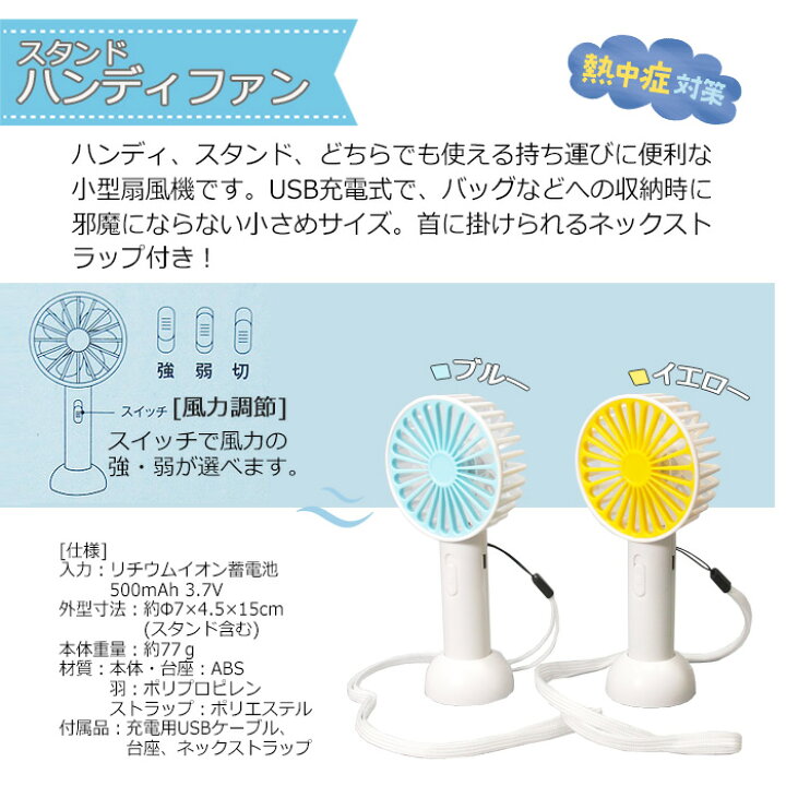 楽天市場 スタンド ハンディファン 個 コンパクト 熱中症対策 ミニ扇風機 Usb充電式 冷たい 防災 非常用 家族用 防災グッズ 災害対策 防災用品 避難グッズ 家族 地震対策 防災セット キャンプ アウトドア 即日発送 Chama Cha