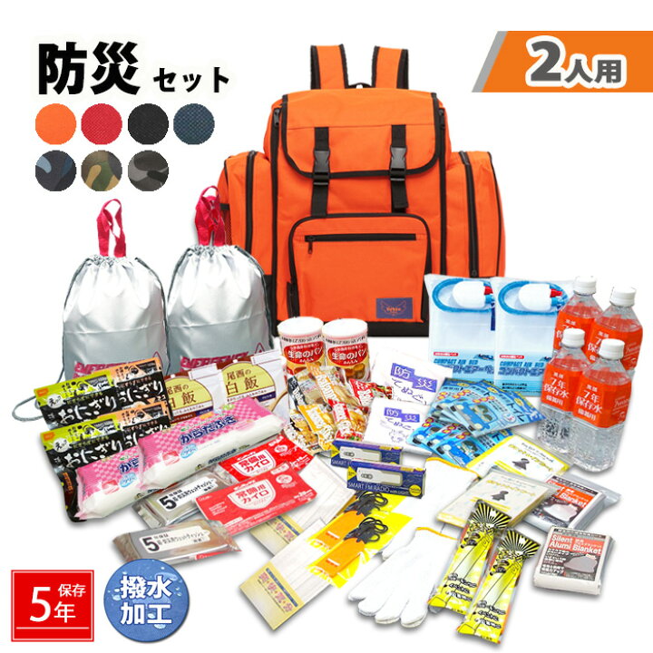 楽天市場】防災セット 2人用 50点セット 集中豪雨 2人分 撥水 サブ 