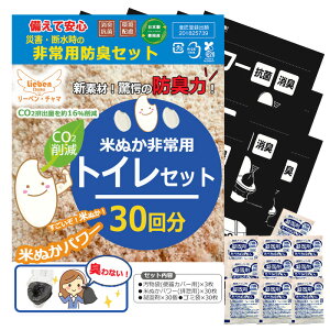 �h�� �Ăʂ��g�C�� ���p ���L �h�L�g�C�� 30�񕪃Z�b�g ���{�� �Ăʂ� �g�уg�C�� �L���Y �Ƒ��p ���~�p �h�ЃO�b�Y �ЊQ�΍� �h�Зp�i ���O�b�Y �Ƒ� ���p�i �n�k�΍� �h�ЃZ�b�g �L��