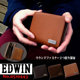 【EDWIN】エドウィン ラウンドファスナー 二つ折り財布 ボンデットレザー 本革 0510743 0510443 メンズ ウォレット　レザー アンティーク ブラック チョコ ブラウン メール便送料無料 父の日 プレゼント バレンタイン